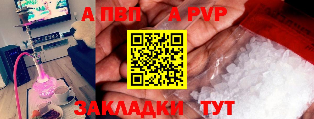 Alfa_PVP VHQ Грозный