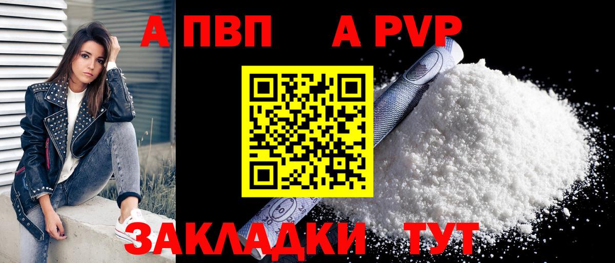 Alpha PVP СК  Вход с VPN  Грозный  Alpha PVP VHQ 
