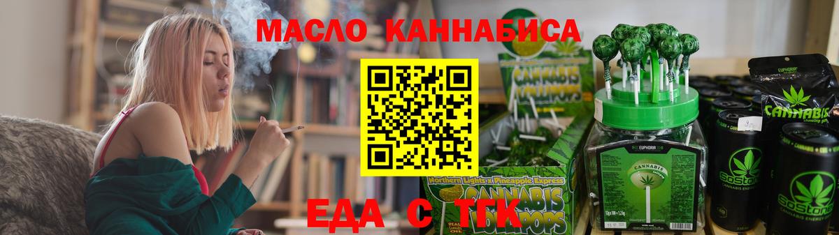 Cannafood конопля  Вход с VPN  Грозный 