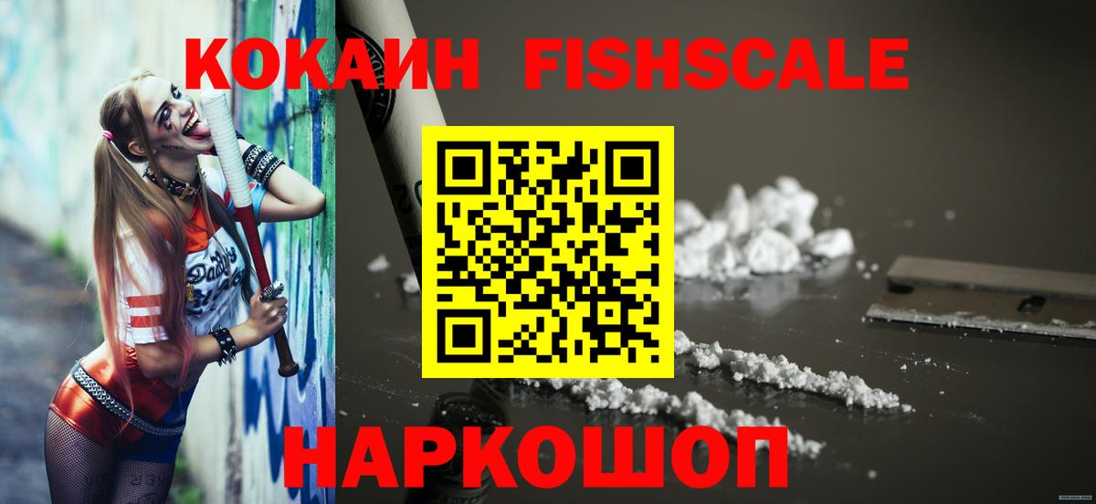 Кокаин 99%  Вход с VPN  Грозный 