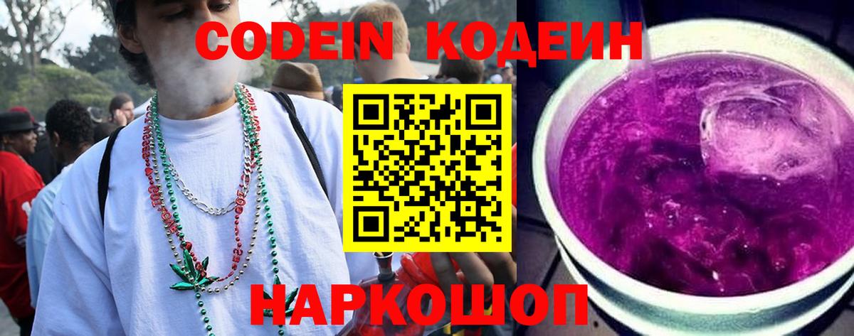 Грозный  Кодеин напиток Lean (лин)  Вход с VPN  Кодеиновый сироп Lean напиток Lean (лин) 