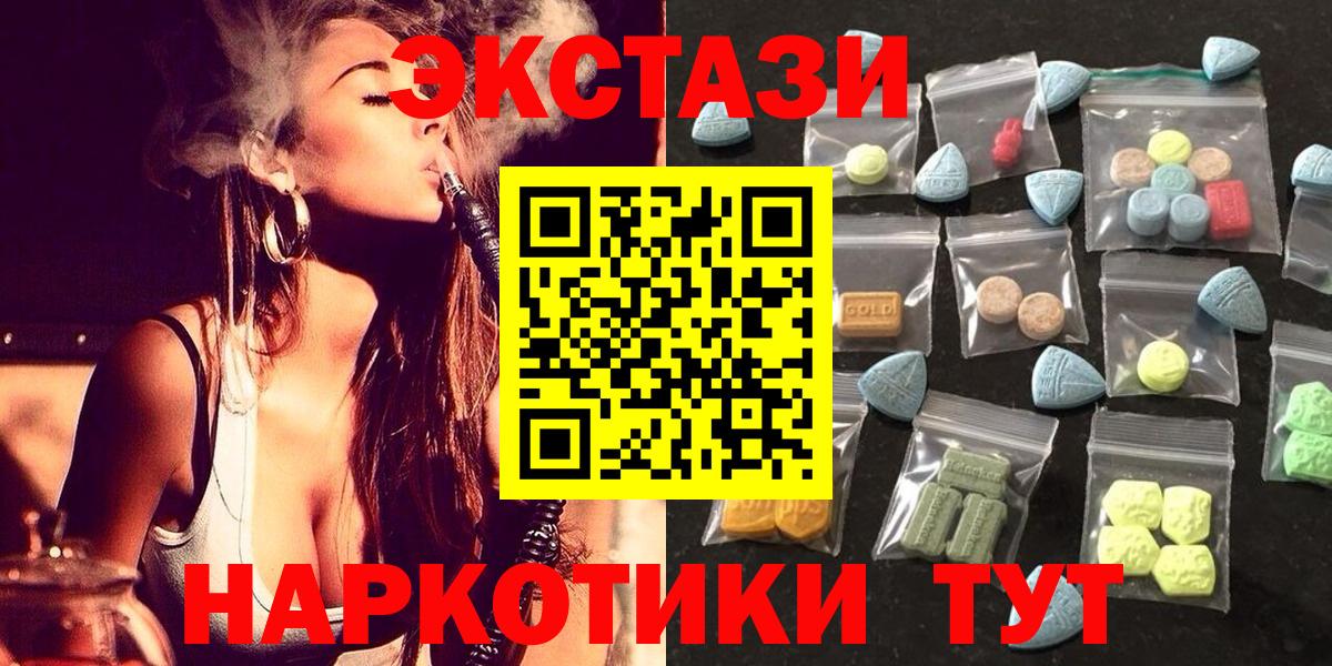 Грозный  ЭКСТАЗИ  Экстази TESLA  Вход с VPN  ЭКСТАЗИ 280 MDMA 