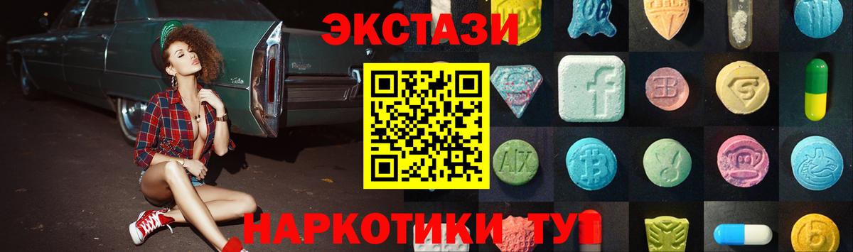 Ecstasy 280 MDMA Грозный