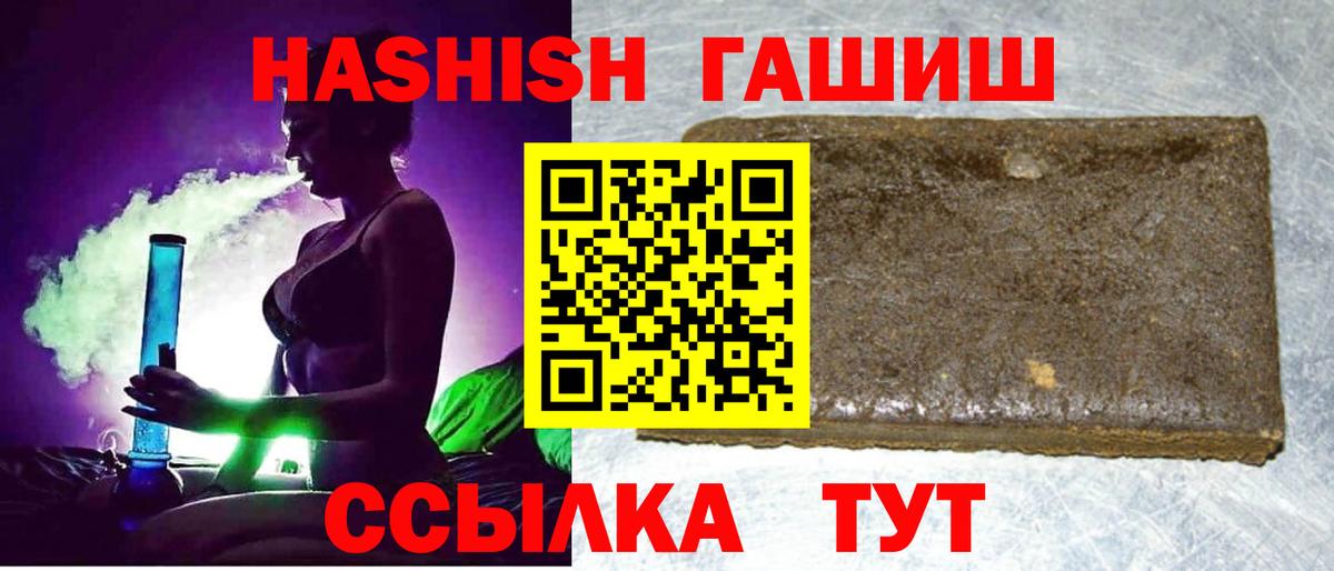 Грозный  Гашиш hashish  Вход с VPN  ГАШ AMNESIA HAZE 