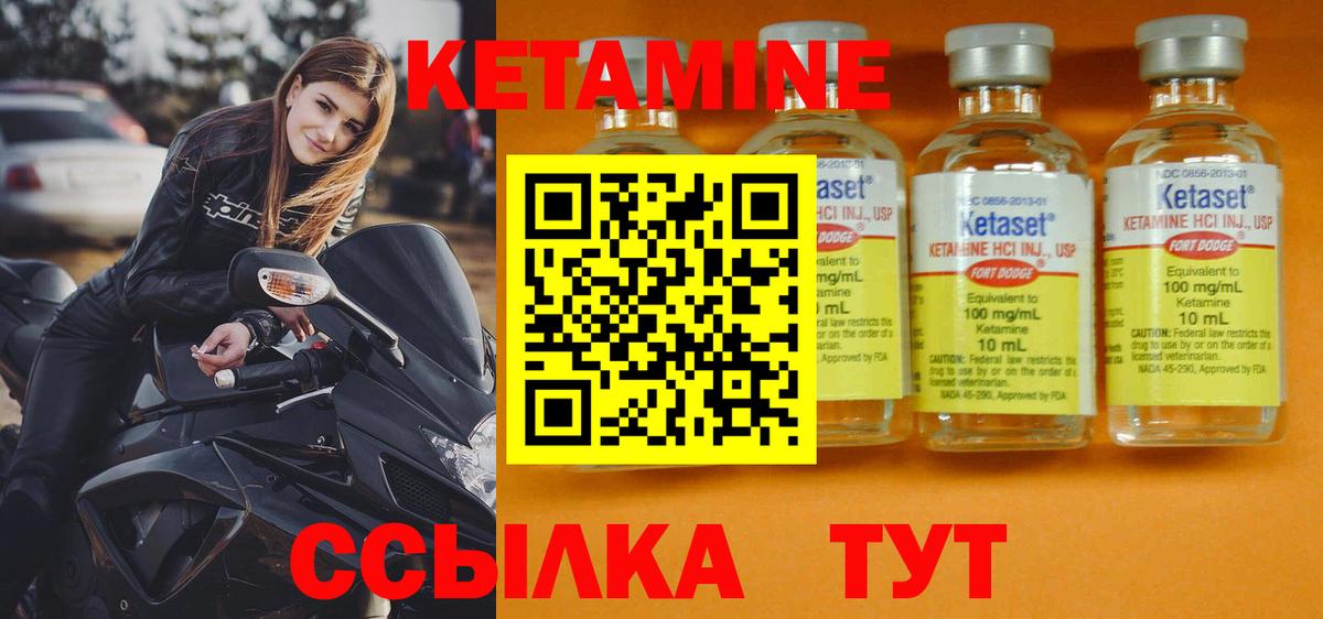 Грозный  Кетамин ketamine  КЕТАМИН ketamine  Вход с VPN 