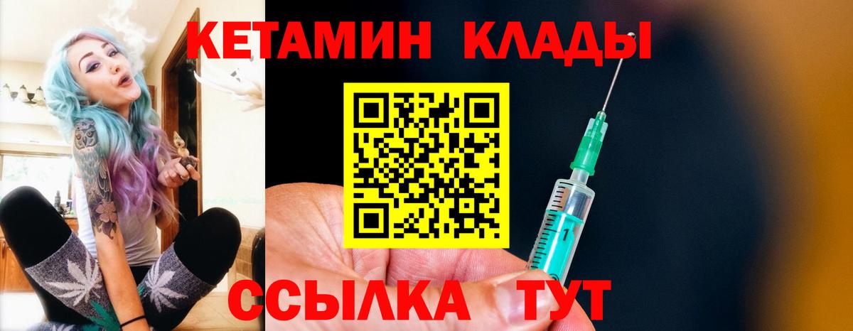 КЕТАМИН ketamine Грозный