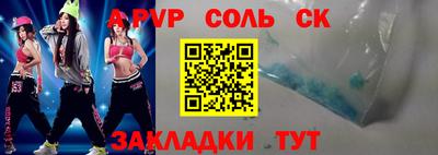 ALPHA PVP Лесосибирск