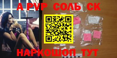 ALPHA PVP Лесосибирск