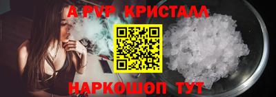 ALPHA PVP Лесосибирск