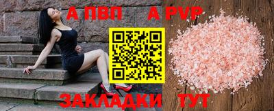 ALPHA PVP Лесосибирск