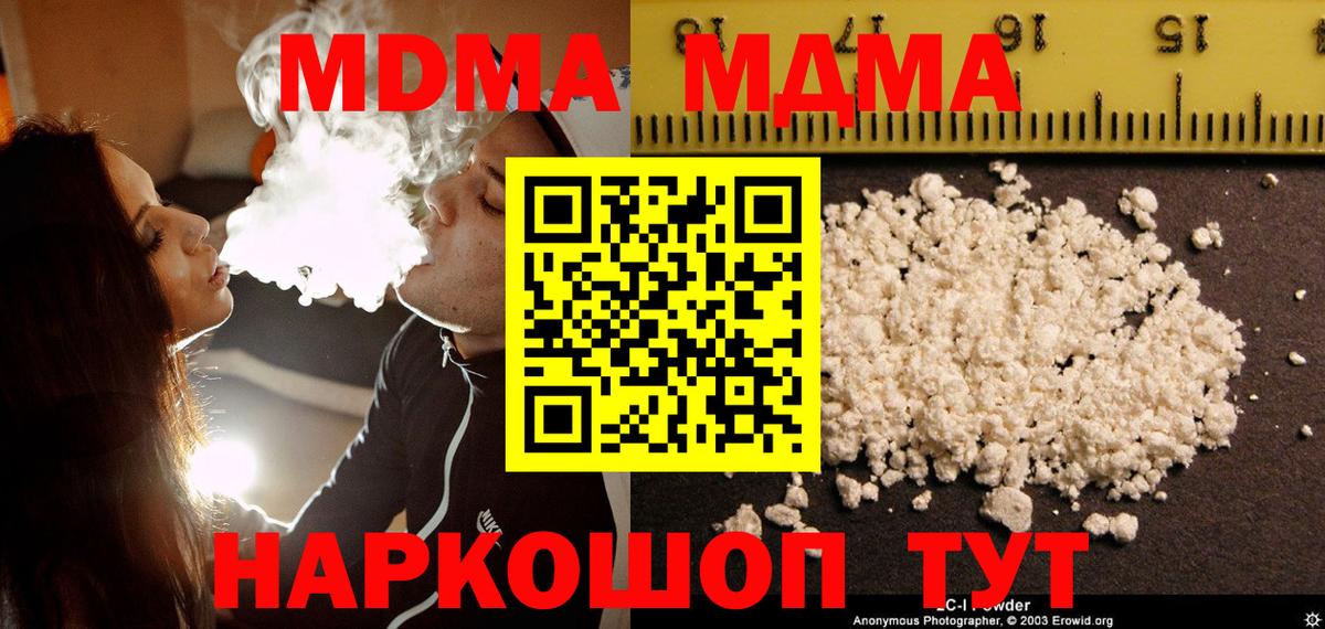 MDMA Molly Грозный
