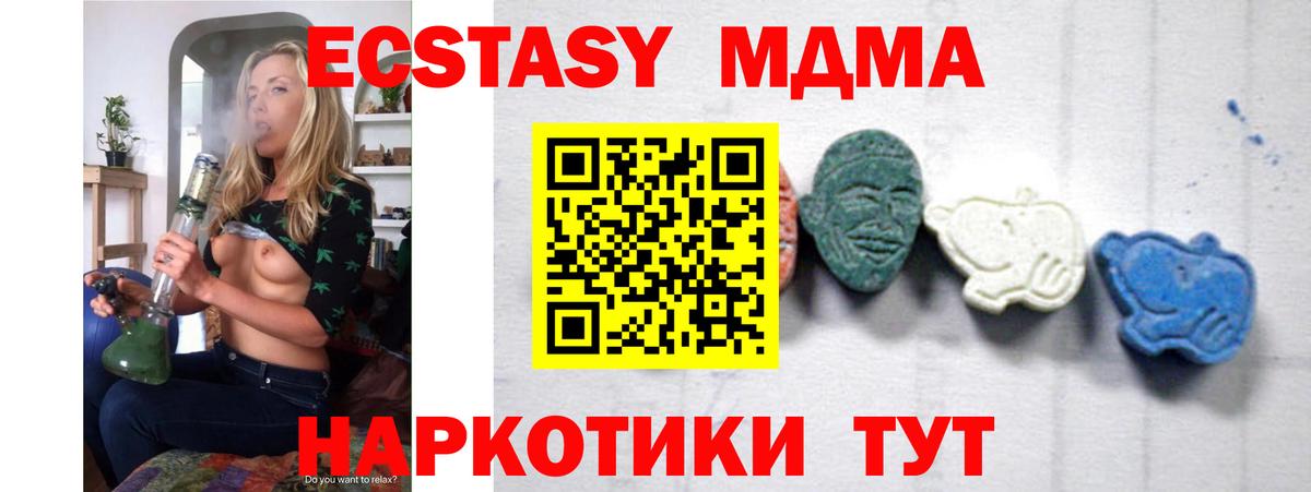 МДМА кристаллы  МДМА кристаллы  Вход с VPN  МДМА  Грозный 