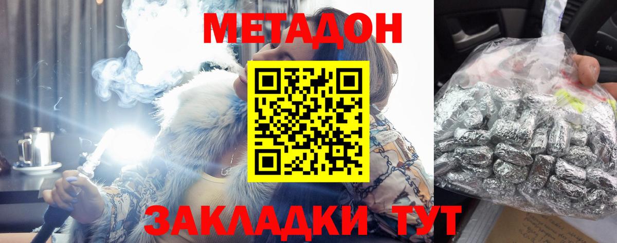 Метадон VHQ  Вход с VPN  МЕТАДОН мёд  mega зеркало  Грозный 