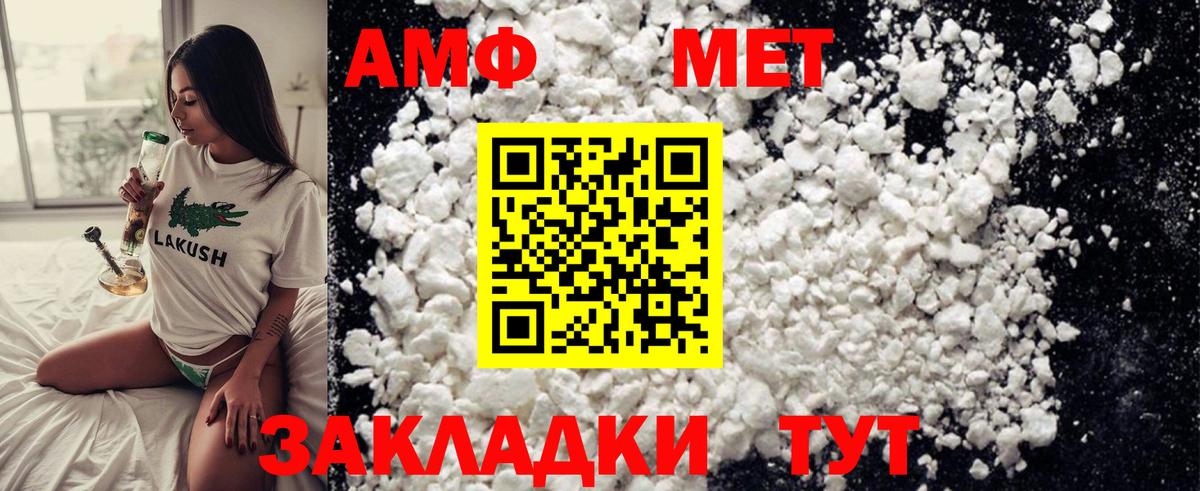 МЕТАМФЕТАМИН Декстрометамфетамин 99.9%  МЕТАМФЕТАМИН Декстрометамфетамин 99.9%  Грозный  Вход с VPN 