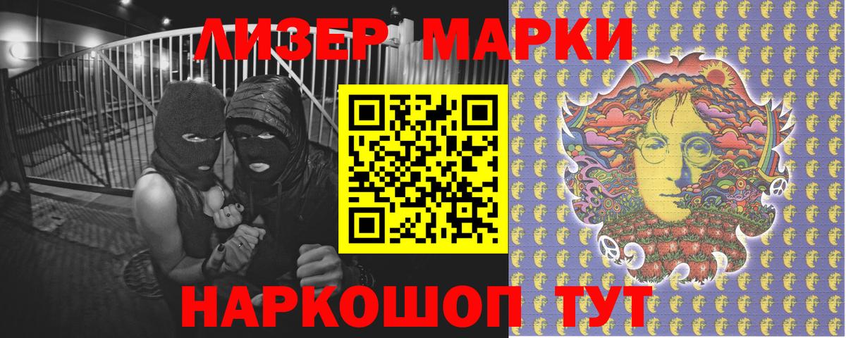 Наркотические марки 1,8мг  дарнет шоп  Грозный  Вход с VPN 