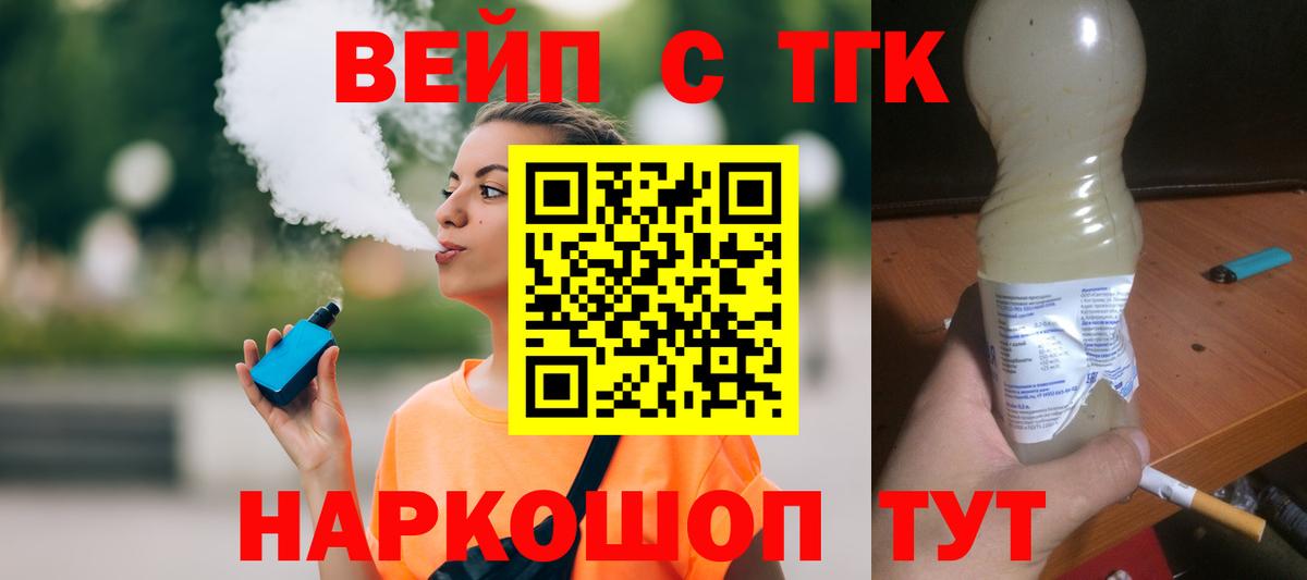 Дистиллят ТГК концентрат  Вход с VPN  ТГК вейп с тгк  Грозный 
